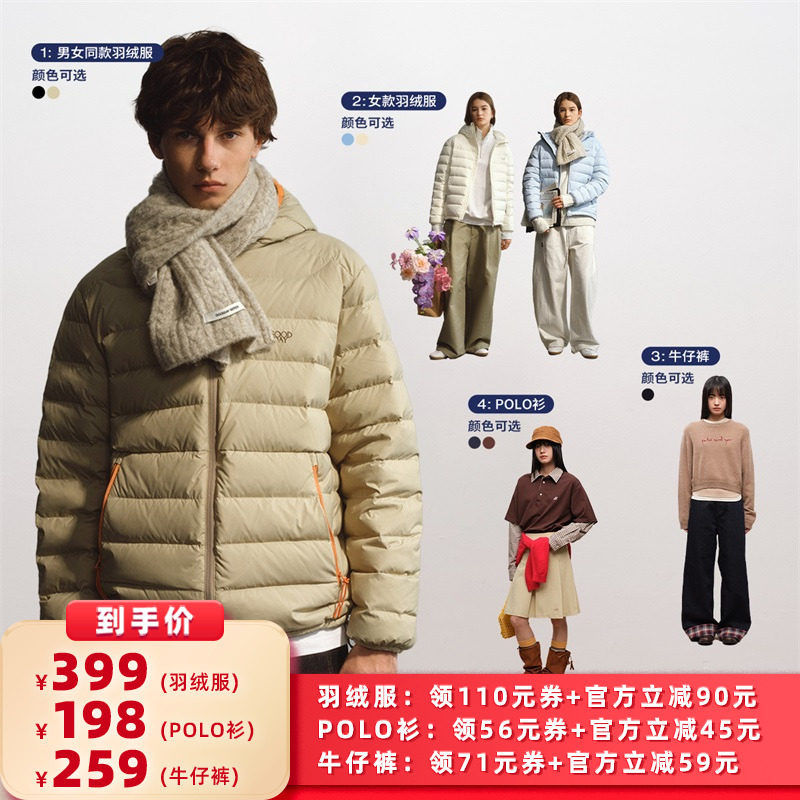 【所有女生的衣橱直播间】BEASTER排骨羽绒服/polo衫/牛仔裤