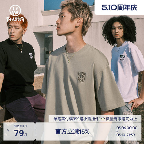 Beaster纯棉基础款短袖T恤