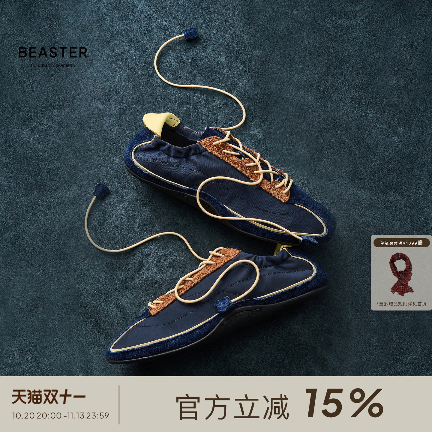 BEASTER「超轻薄底」复古拼色透气极简休闲方头薄底德训鞋
