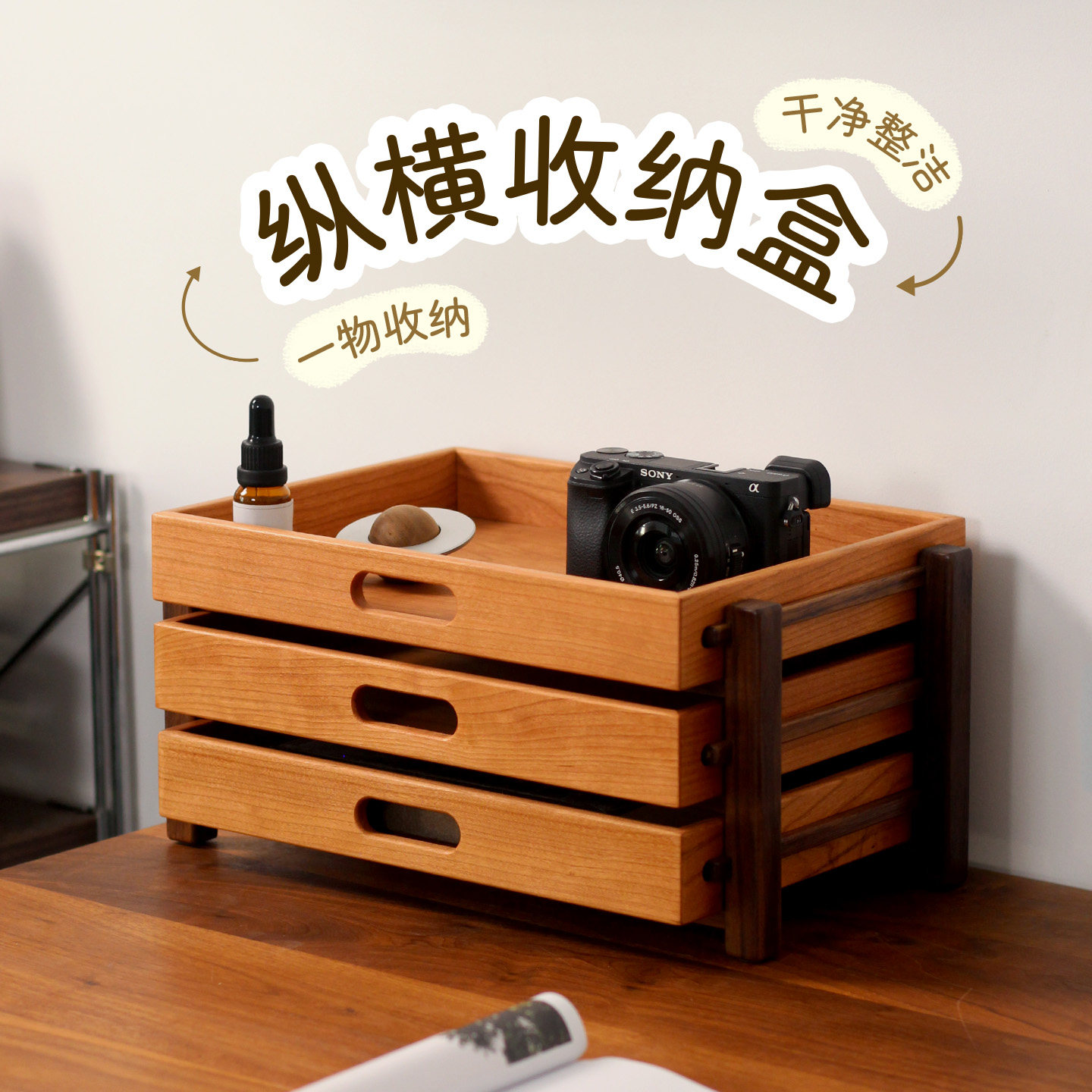 实木樱桃木入门玄关收纳盒图片