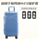 适于新秀丽NZ5行李箱保护套免拆加厚拉杆箱旅行箱防尘套22 2630寸