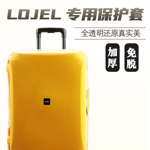 箱套保护套免拆前开盖