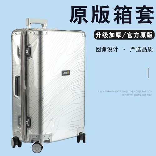 适于国家地理拉杆箱保护套等高线系列箱套世界地理透明免拆防尘套