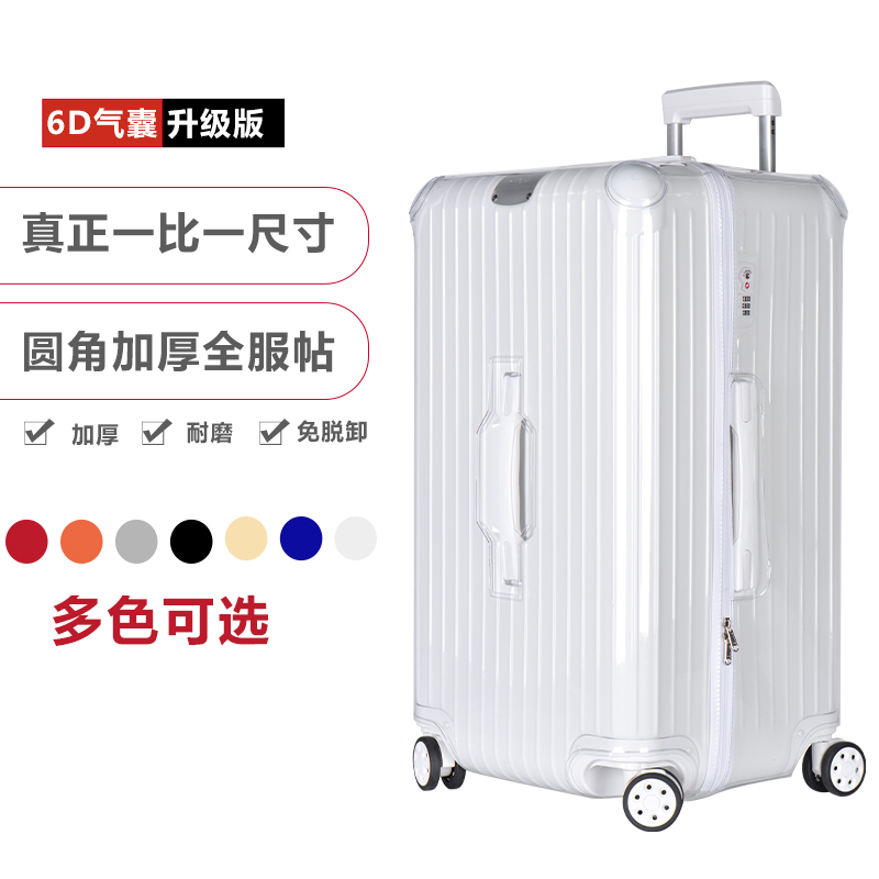 适用于日默瓦保护套essential trunk运动版sport免脱卸透明箱套 箱包皮具/热销女包/男包 包袋配件 原图主图