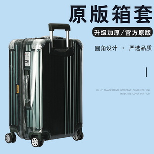适用于OCCA拉杆箱保护套30寸旅行箱套运动款 糖果行李箱28寸防尘罩