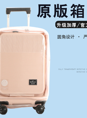 适于Hallmark 行李箱套保护套前开盖免拆拉杆旅行箱防尘罩24/28寸