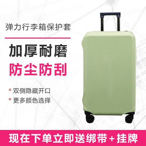 五轮三七分方形运动款拉杆箱保护套弹力行李箱旅行箱防尘套3133寸