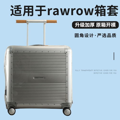 适用于rawrow拉杆箱保护套免拆加厚行李箱旅行箱防尘套20/24/28寸