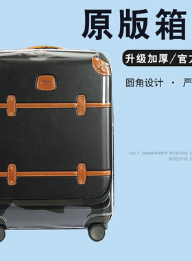 适于Brics布里克斯拉杆箱保护套行李箱套免拆21/27/30/32寸防尘套