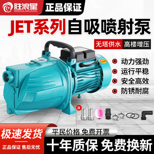 全自动小型吸水泵水井抽水机增压