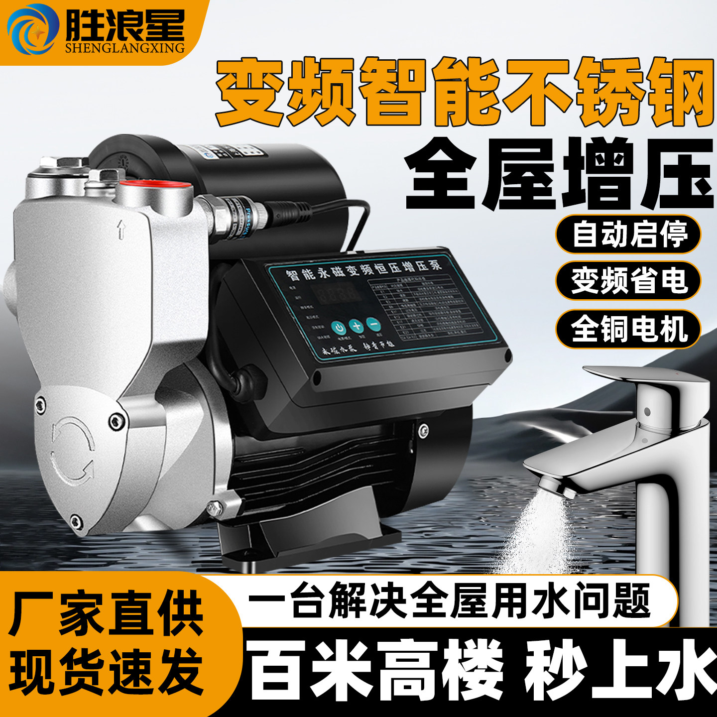 304不锈钢增压泵家用全自动静音热水器加压泵自来水自吸泵压力泵,五金/工具,增压泵,淘宝优惠券,粉丝福利购,淘宝优惠卷