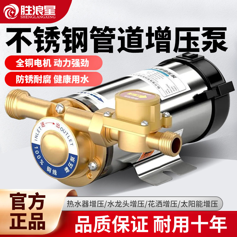 自来水增压泵小型家用全自动静音太阳能热水器管道加压水泵220V