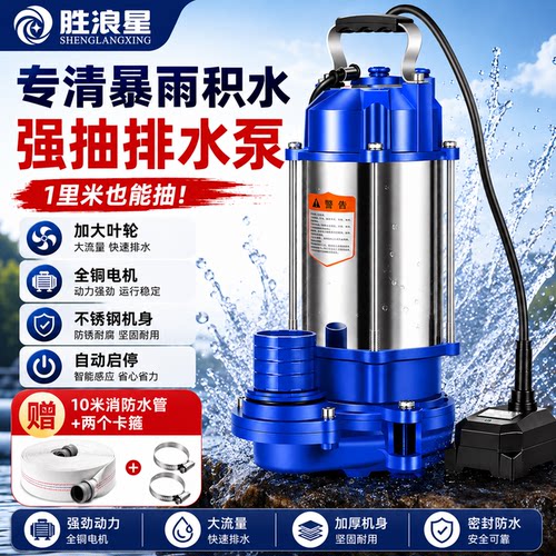 1cm高扬程大流量底吸式污水泵