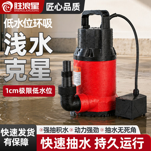 低噪音抽水泵1CM潜水泵低水位