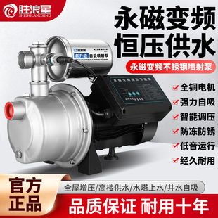 不锈钢增压泵加压泵喷射泵抽水泵自吸泵家用水井全自动220v自来水