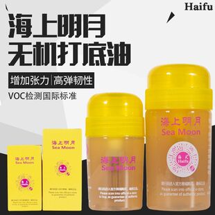 海夫海上明月膨胀油无机打底油乒乓球胶皮套胶增能剂专业膨胀油