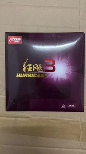 红双喜有机普狂粘性套胶乒乓球专业胶皮反胶狂飙3乒乓胶片