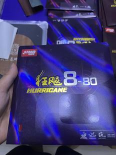 红双喜狂飙880狂飚8-80红色蛋糕海绵粘性套胶反胶