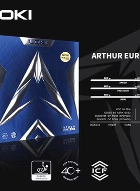 正品loki雷神亚瑟欧洲乒乓球粘性胶皮高反弹力海绵专用弧圈打法