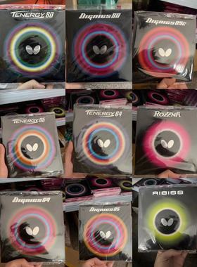 蝴蝶T05 64 80 D05 64 80 09C罗泽娜艾碧思乒乓球专业套胶