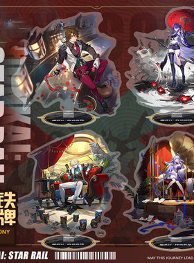 崩坏星穹铁道周边16CM亚克力立牌