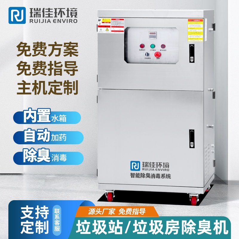 垃圾站喷雾除臭设备垃圾中转站喷淋除臭植物液喷淋餐厨垃圾除异味,机械设备,空气净化设备,淘宝优惠券,粉丝福利购,淘宝优惠卷