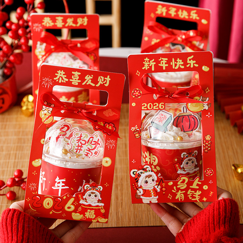 2026马年新年快乐蛋糕装饰波波杯手提盒马到成功围边跨年甜品包装,节庆用品/礼品,节日装扮用品,淘宝优惠券,粉丝福利购,淘宝优惠卷