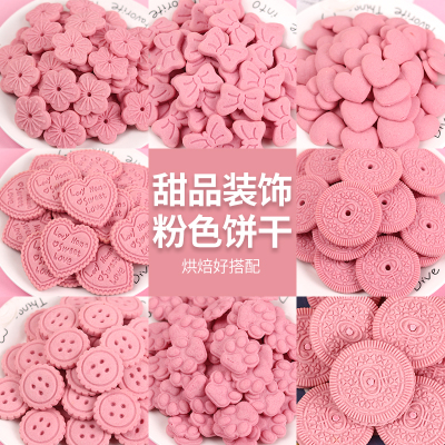 烘焙蛋糕装饰纸杯樱花粉色饼干