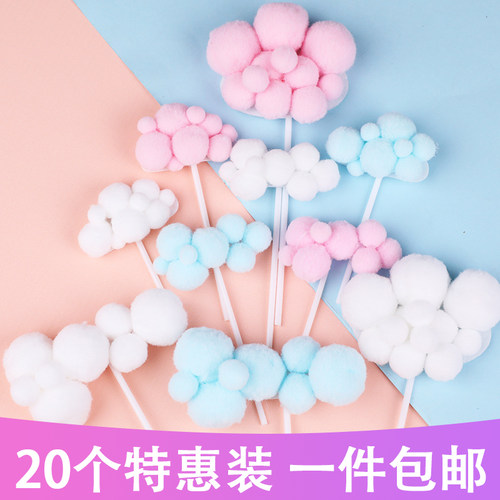 白云月亮彩虹生日快乐蛋糕装饰