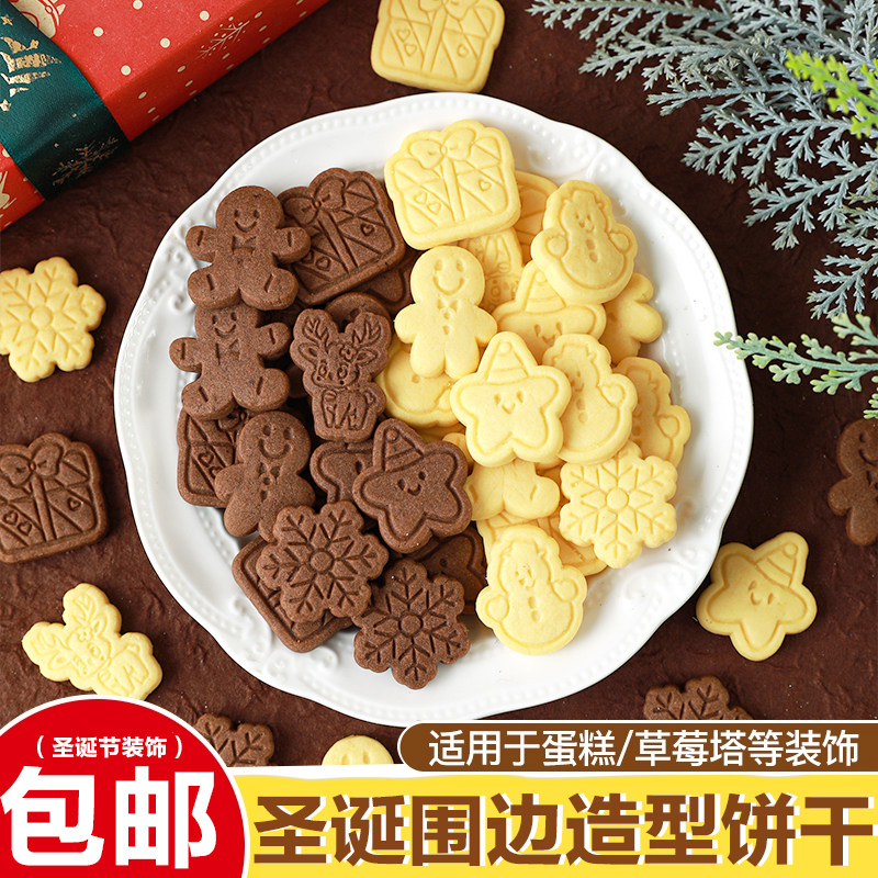 圣诞节蛋糕装饰圣诞雪人雪花礼物星星麋鹿姜饼人造型饼干装扮插件