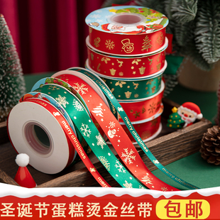 圣诞节烘焙蛋糕装饰打包盒手提盒礼盒包装绸带缎带装饰DIY彩带