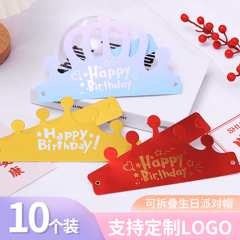 网红折叠生日帽儿童宝宝周岁派对拍照道具皇冠成人生日帽子可定制,节庆用品/礼品,节日装扮用品,淘宝优惠券,粉丝福利购,淘宝优惠卷