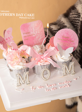 母亲节快乐纸杯蛋糕装摆件仙女妈妈珍珠MOM插件粉色蝴蝶装扮插牌