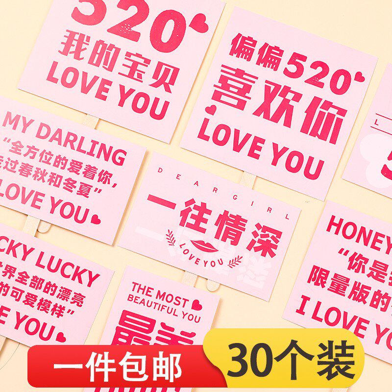 520我爱你情人节蛋糕装饰插牌方形插卡love我的宝贝网红生日插件