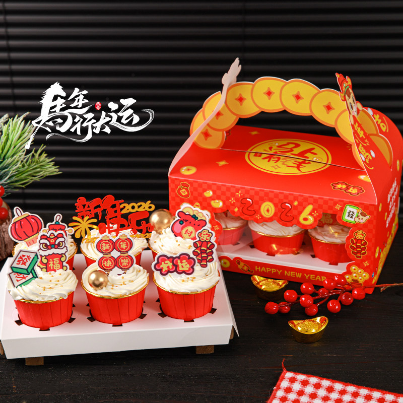 2026新年快乐纸杯蛋糕装饰手提盒元旦跨年烘焙甜品包装盒礼盒插件