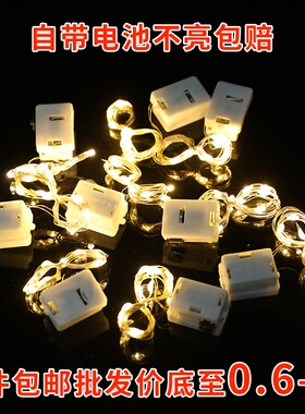 1米鲜花花束礼盒彩灯串灯烘焙蛋糕装饰插件led灯串闪灯铜线星星灯