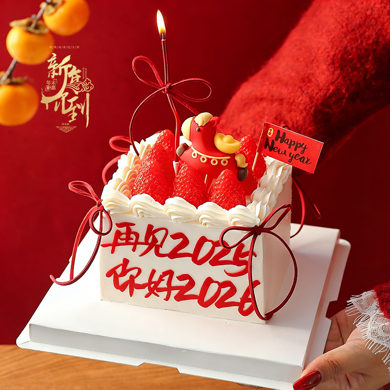 你好2026新年蛋糕装饰亚克力软胶元宝小马摆件蝴蝶结丝带插旗插件,节庆用品/礼品,节日装扮用品,淘宝优惠券,粉丝福利购,淘宝优惠卷