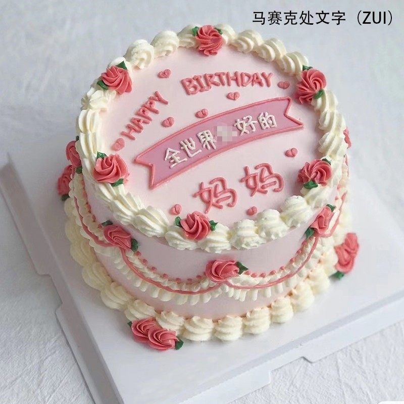 软胶全世界妈妈蛋糕装饰摆件感恩母亲节简约网红烘焙蛋糕生日插件