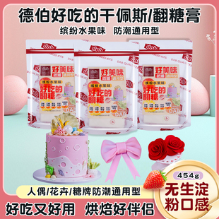 德伯通用防潮干佩斯翻糖膏蛋糕装饰食用翻糖皮烘焙蝴蝶结糖牌人偶