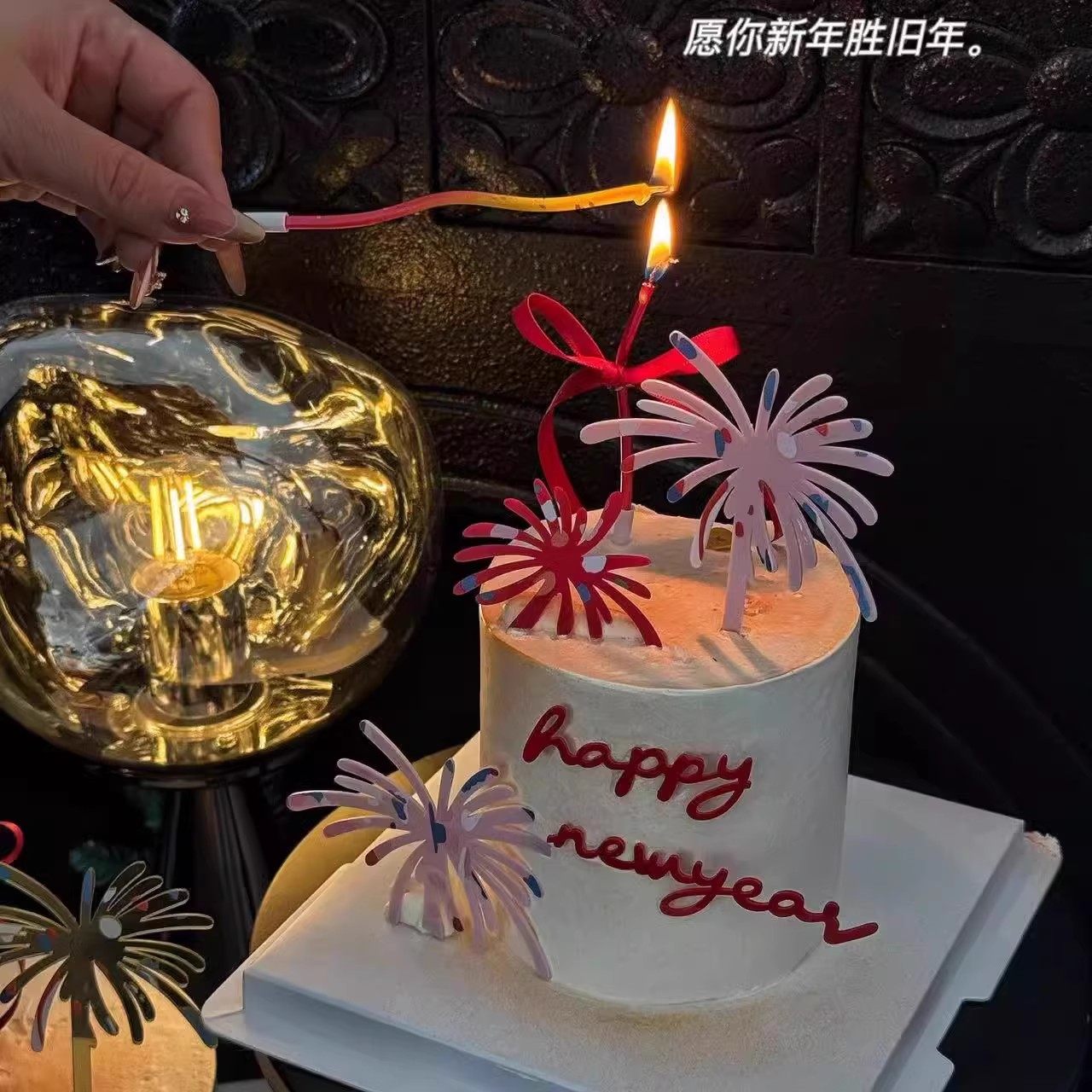2026新年快乐蛋糕装饰礼花亚克力线条蜡烛元旦跨年烘焙装扮插件,节庆用品/礼品,节日装扮用品,淘宝优惠券,粉丝福利购,淘宝优惠卷