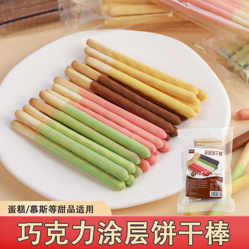 休闲小零食手指饼干焙多夫