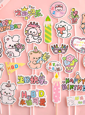 网红动漫卡通可爱线条小熊小兔子儿童生日快乐烘焙装扮插牌插件