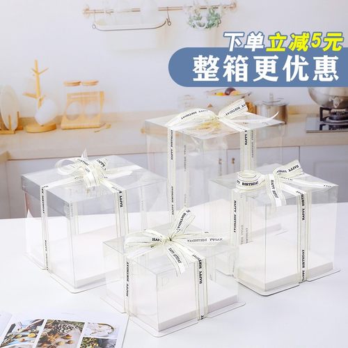 一次性全透明4-6-8-10寸蛋糕盒