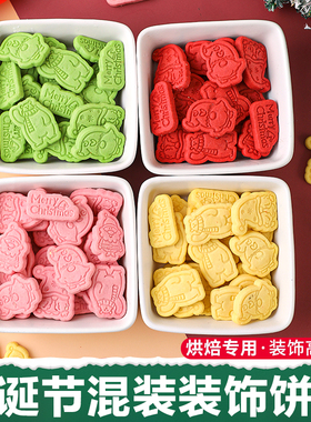 2025圣诞节蛋糕装饰圣诞老人围巾小熊MerryChristmas造型饼干插件