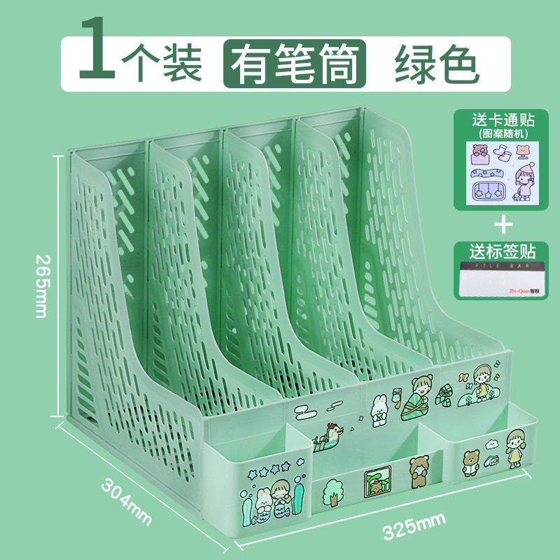 파일 수납 박스 파일 랙 A4 두꺼운 북엔드 파일 박스 데스크탑 아카이브 정보 수납 랙 사무용품