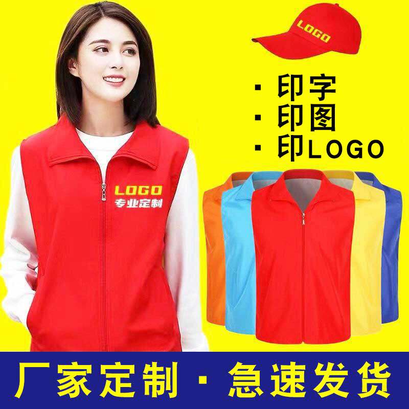 定制马甲工作服免费印字