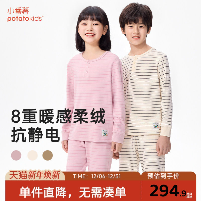 小番薯potatokids秋衣秋裤套装2025新款男童女童中大童