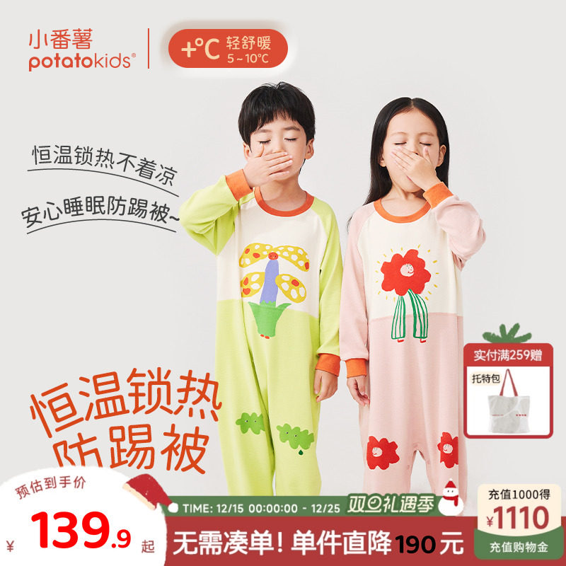 小番薯WOOYA联名款儿童连体睡衣防着凉大童男女童锁温睡袋防踢被