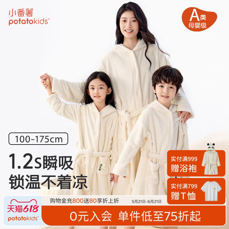小番薯potatokids儿童瞬吸浴袍新款睡袍亲子软糯连帽浴衣浴