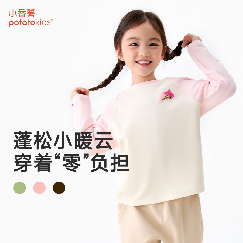 小番薯potatokids插肩袖长袖T恤2025秋季新款男童女童打底衫卫衣,童装/婴儿装/亲子装,T恤,淘宝优惠券,粉丝福利购,淘宝优惠卷
